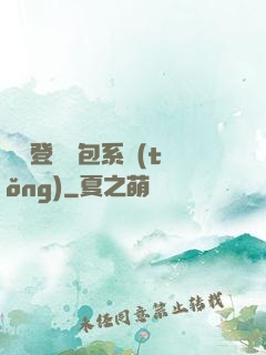 無敵登錄禮包系統(tǒng)