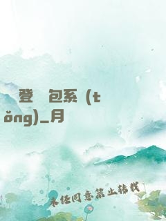 無敵登錄禮包系統(tǒng)