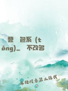 無敵登錄禮包系統(tǒng)