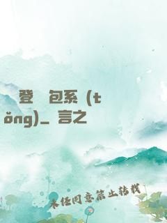 無敵登錄禮包系統(tǒng)