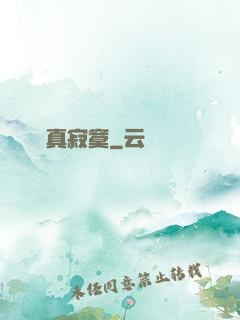 無敵真寂寞