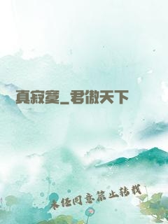 無敵真寂寞