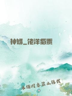 無敵神婿