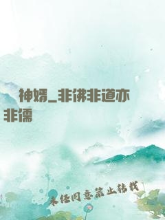 無敵神婿