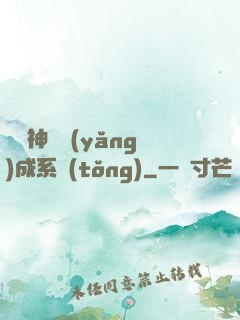 無敵神龍養(yǎng)成系統(tǒng)