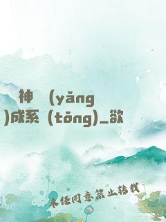 無敵神龍養(yǎng)成系統(tǒng)