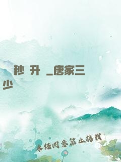無敵秒殺升級