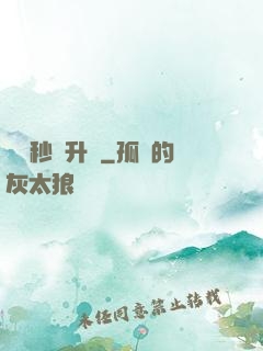 無敵秒殺升級