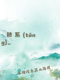 無敵秒殺系統(tǒng)