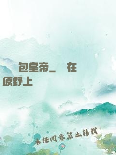 無敵紅包皇帝
