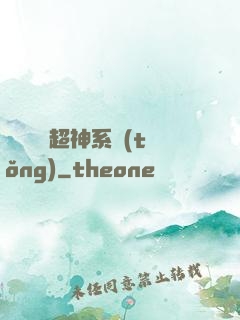 無敵終極超神系統(tǒng)