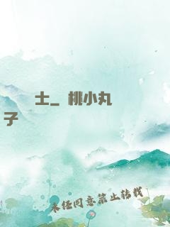 無敵練氣士