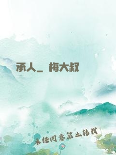 無敵繼承人