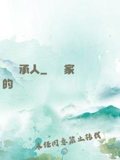 無敵繼承人