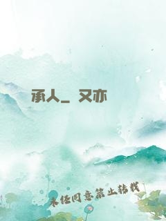 無敵繼承人