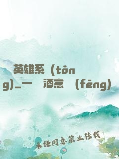 無敵英雄系統(tǒng)