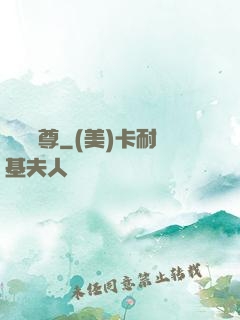 無敵藥尊