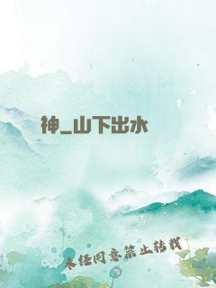 無敵藥神