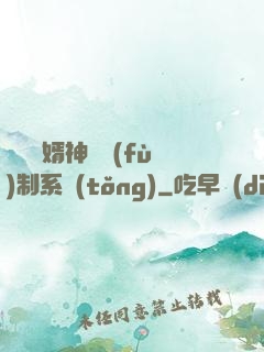 無敵贅婿神級復(fù)制系統(tǒng)