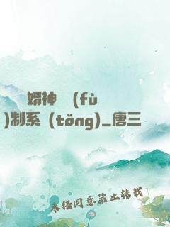 無敵贅婿神級復(fù)制系統(tǒng)