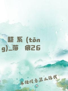 無敵超腦系統(tǒng)