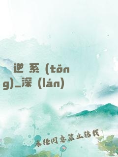 無敵逆襲系統(tǒng)