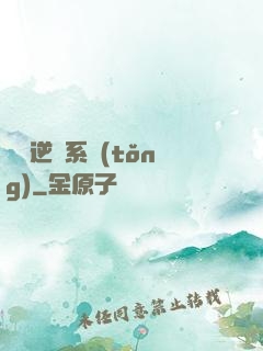無敵逆襲系統(tǒng)