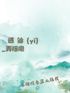 無敵透視仙醫(yī)