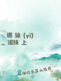 無敵透視仙醫(yī)