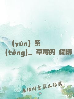 無敵運(yùn)氣系統(tǒng)