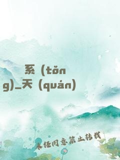 無敵運氣系統(tǒng)