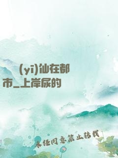 無敵醫(yī)仙在都市
