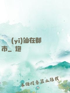 無敵醫(yī)仙在都市