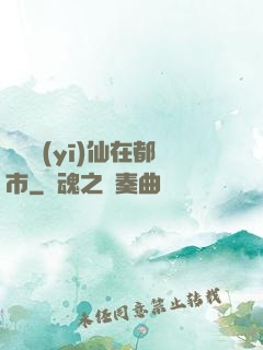 無敵醫(yī)仙在都市