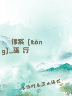 無敵鏡像系統(tǒng)