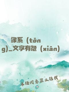 無敵鏡像系統(tǒng)