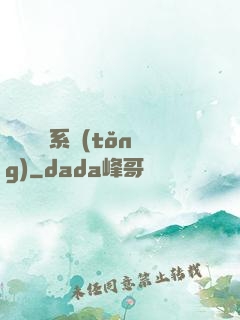 無敵陰陽系統(tǒng)