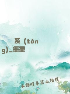 無敵陰陽系統(tǒng)