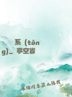 無敵陰陽系統(tǒng)