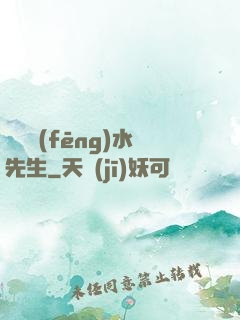 無敵風(fēng)水先生