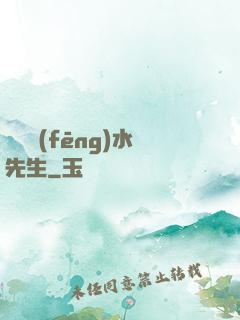 無敵風(fēng)水先生