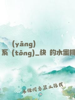 無敵養(yǎng)鯤系統(tǒng)