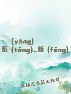 無敵養(yǎng)鯤系統(tǒng)