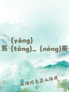 無敵養(yǎng)鯤系統(tǒng)