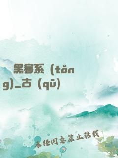 無敵黑客系統(tǒng)