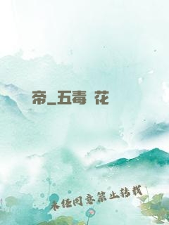 無敵龍帝