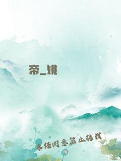 無敵龍帝