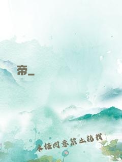 無敵龍帝