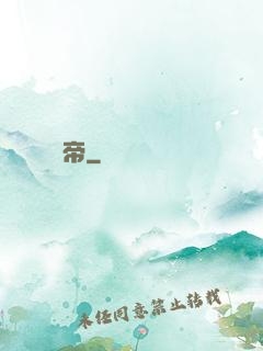 無敵龍帝