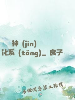 無敵龍神進(jìn)化系統(tǒng)